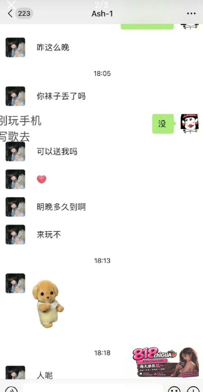 说唱歌手Ash-1(阿屎哥)塌房!私信女粉索要原味内裤、袜子,聊天记录及约粉视频全网曝光人设彻底崩塌!