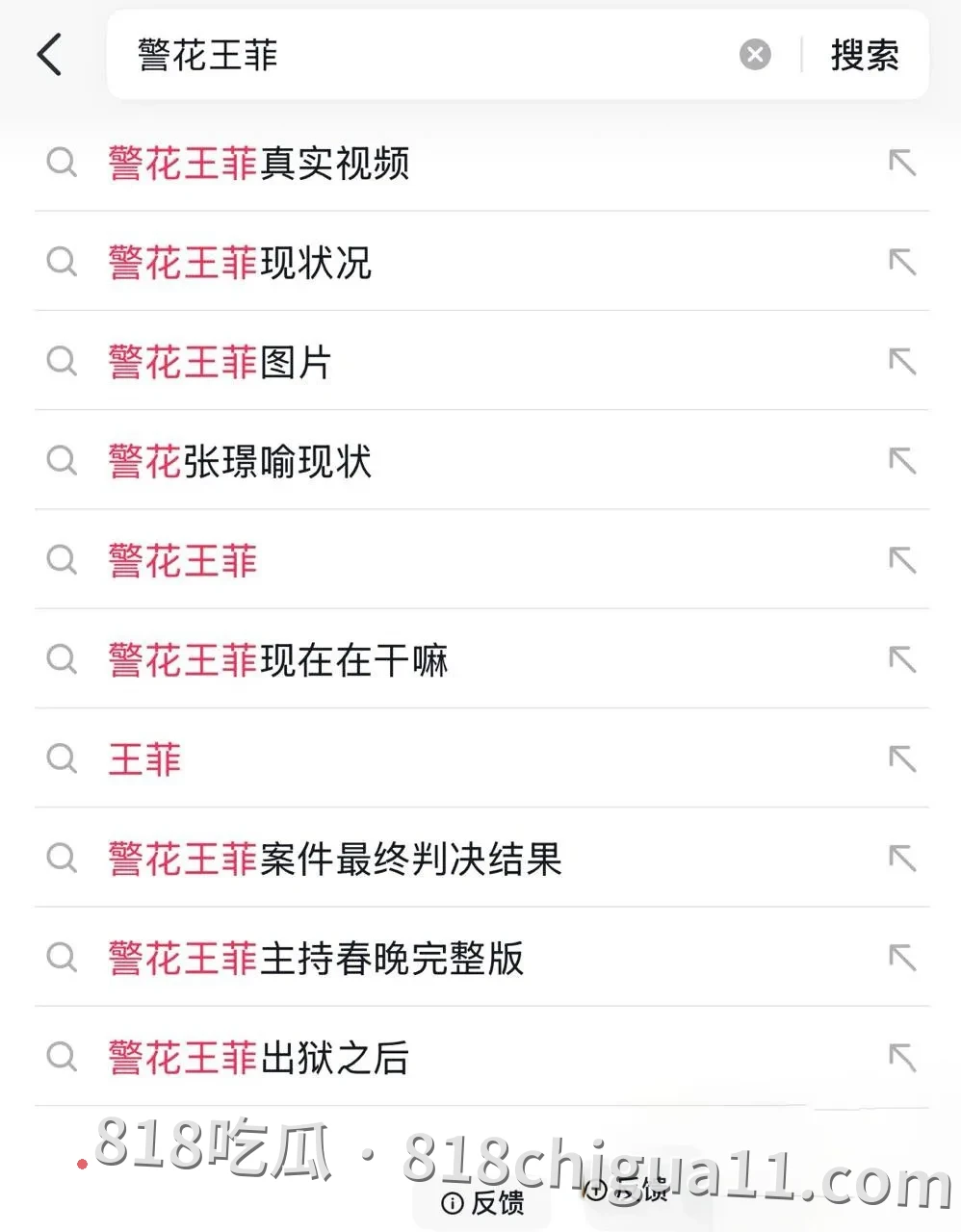 汕头公安局警官王菲性爱视频泄密!白天执法威风凛凛,夜晚化身万人斩欲女,同时伺候82名大金主,靠着裙带关系敛财千万终被双规