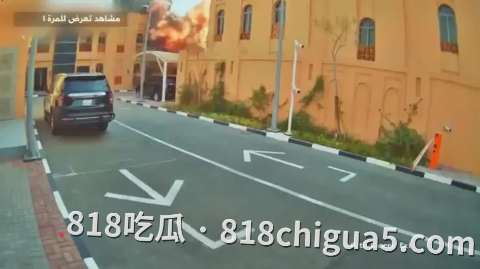 以色列对卡塔尔多哈发动空袭一周年:Al-Araby TV首次曝光未公开爆炸画面,哈马斯谈判代表团遭“斩首”?停火协议还能维系吗?