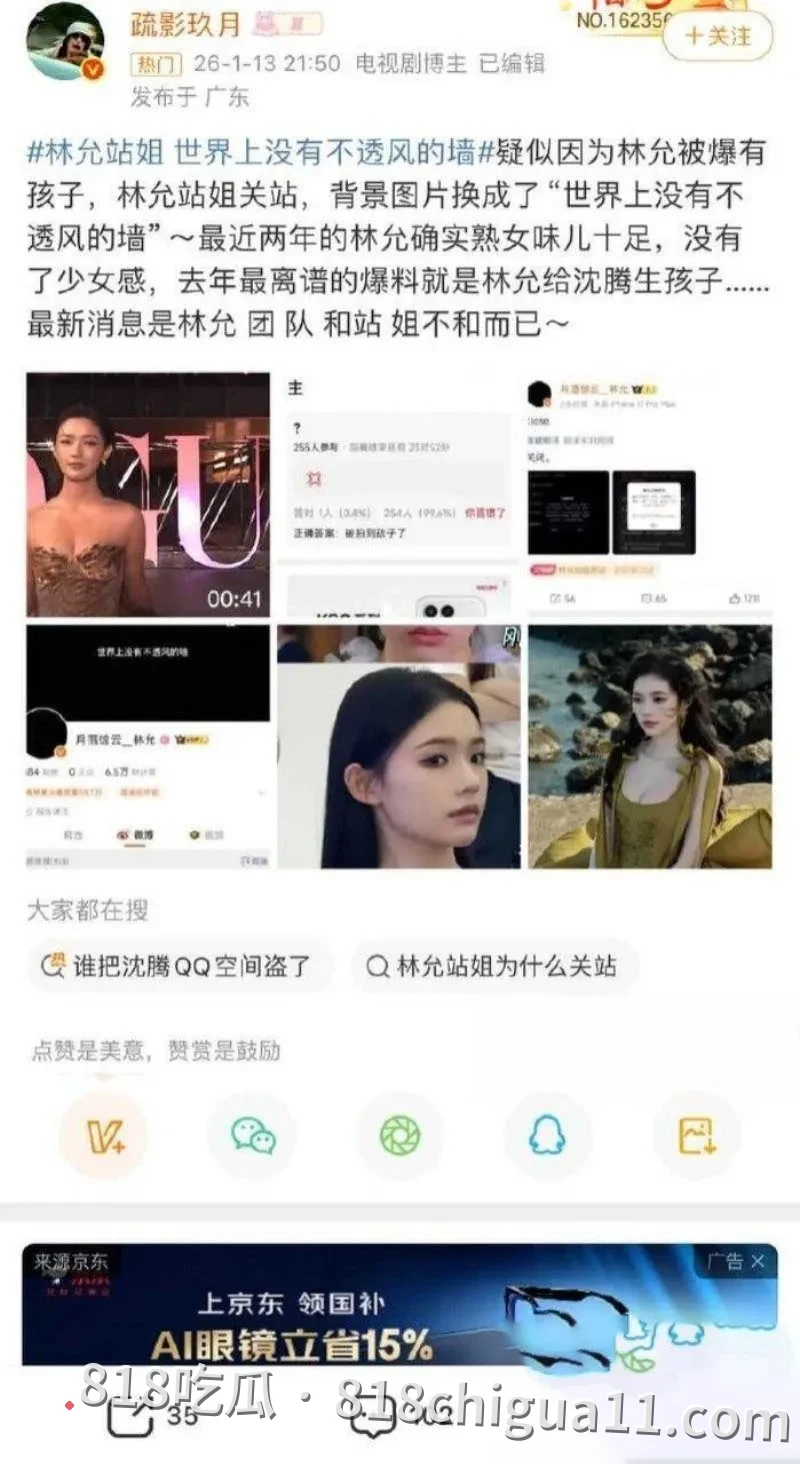 知名喜剧演员沈腾疑似与年轻女演员林允维持秘密恋情长达三年,在海外诞下一子获得正牌妻子默许,同时网络上也开始流传两人在国外度假时的性爱视频。