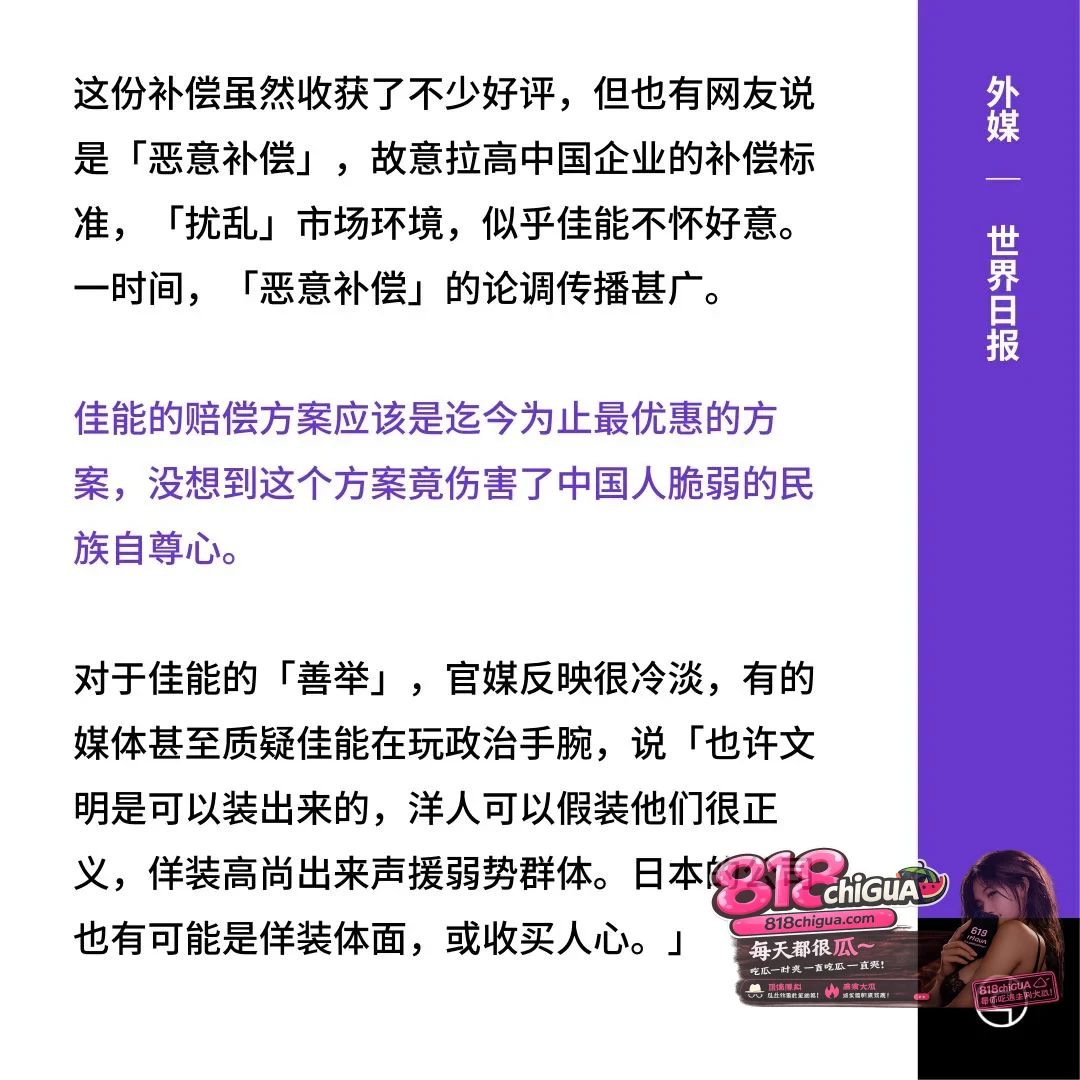 佳能业务调整珠海中山公司裁员有被裁员工拿到150w赔偿被抹黑为“恶意补偿”老梁故事汇怒喷发明该词汇的人用心险恶