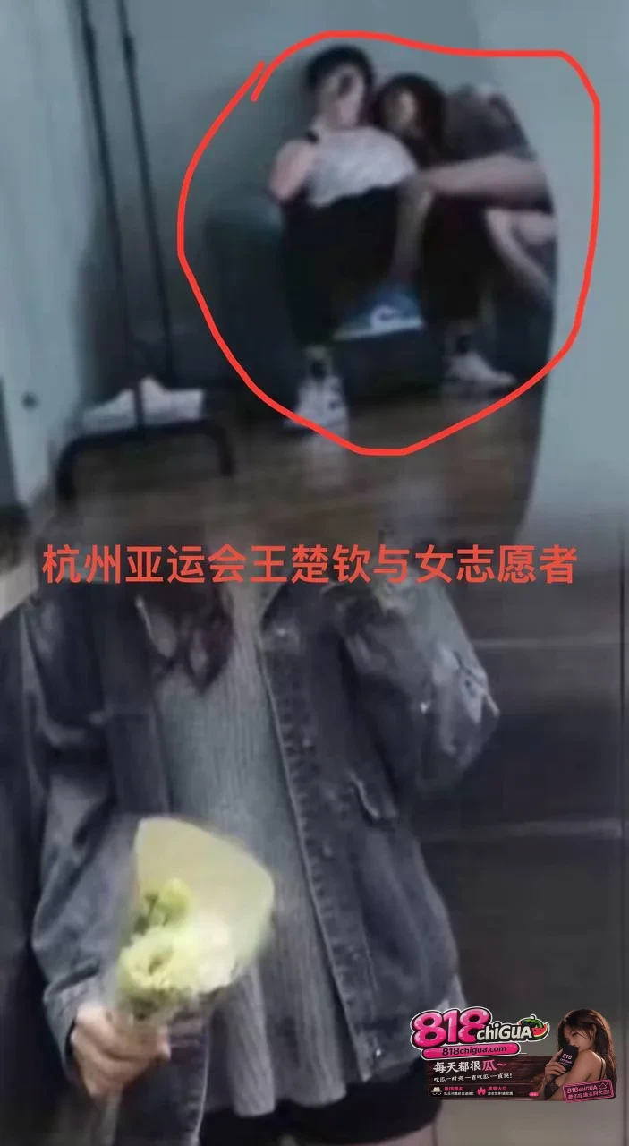 世界乒乓球冠军 王楚钦 性丑闻曝光,杭州亚运会期间与女志愿者性爱视频曝光,事后找队友林高远顶包遭拒,导致林高远团体赛被换人并遭嘲讽。