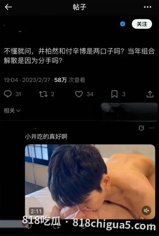娱乐圈重磅八卦,井柏然与刘雯秘密领证传闻冲上文娱热搜!早期男同传闻再次被翻出,背后大佬竟是何炅!