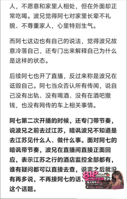 广西河池17万粉户外旅行博主波兄直播实锤爆料!女友阿柒出轨,户外约炮玩车震女上位主动骑乘疯狂摇摆榨汁!