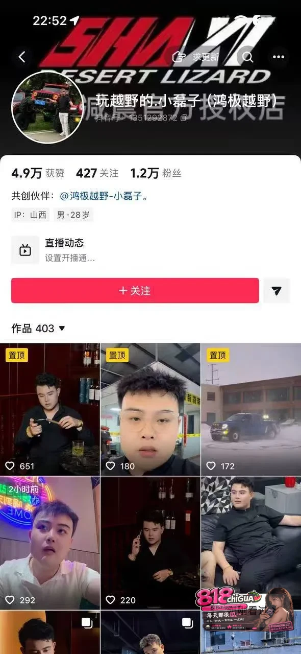 粉丝于冉冉线下表白被开播公开处刑！网红小磊子这一刀，斩断了多少人的追星妄想？