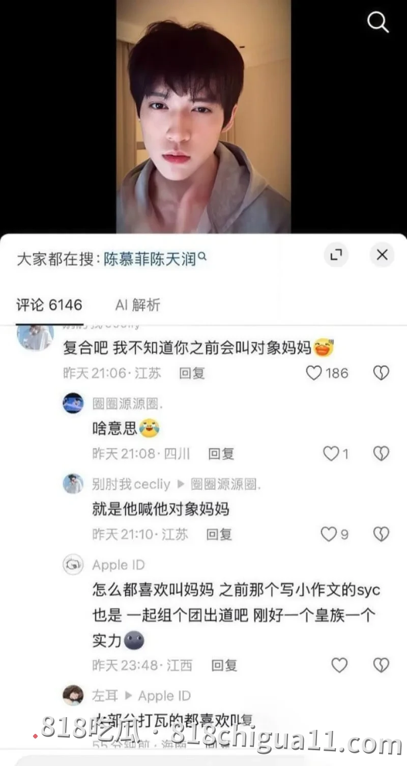 时代峰峻TFING成员陈天润出轨事件曝光!前女友放出两人暧昧录音及私密视频,其中竟有大鸡巴后入姿势抽插母狗,兴奋地还叫妈妈!