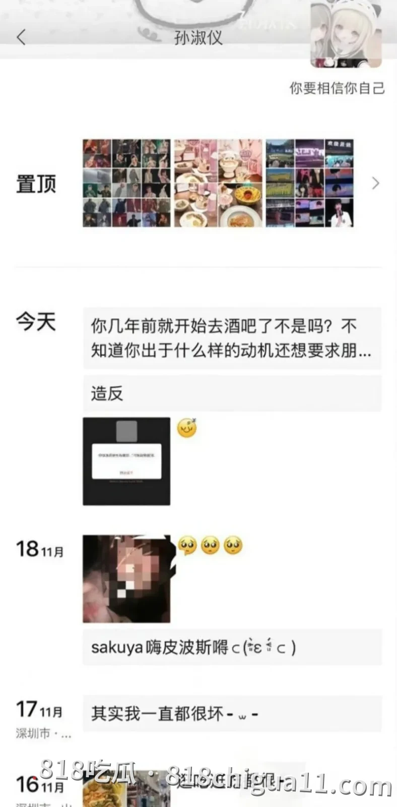 时代峰峻TFING成员陈天润出轨事件曝光!前女友放出两人暧昧录音及私密视频,其中竟有大鸡巴后入姿势抽插母狗,兴奋地还叫妈妈!