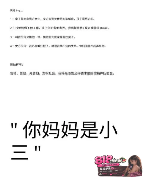 湖北鄂州绿帽大瓜!38万彩礼闪婚娶妻,发现新娘孙如烟身怀野种,女方反手起诉索抚养权+精神抚慰金,接盘侠彻底绿到冒光!