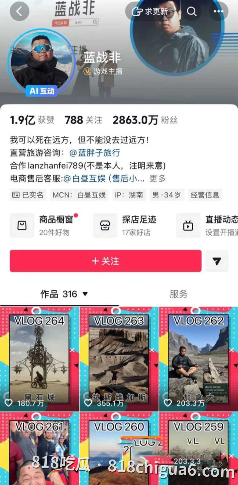 抖音网红我就是图图被前夫大V蓝战非曝光出轨事件!两人多年来的露骨聊天记录被挖出,母狗在床上挨肏,还被掰成一字马猛插。