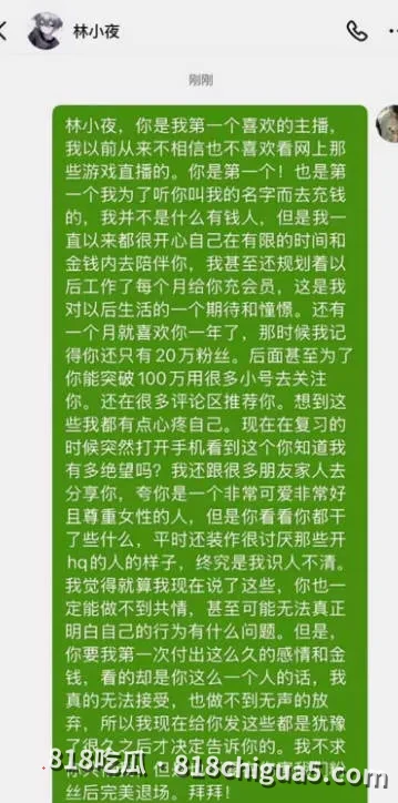 抖音王者主播林夜被曝约炮睡粉,露骨聊天记录+淫秽性爱视频曝光,人设彻底崩塌!