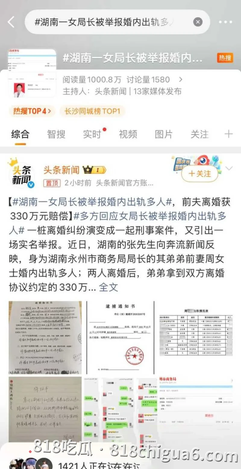 湖南永州商务局长周晓芬被前夫举报婚内出轨九人事件曝光!大量聊天记录与暧昧关系暴露,性爱视频被网友扒出,原来权利大能爽的鸡吧这么多。