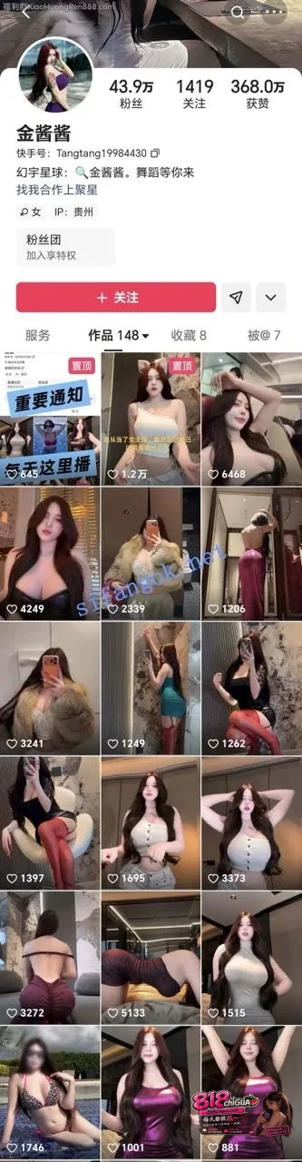 快手极品御姐顶级肉感尤物金酱酱大尺度福利流出性感抖胸电臀舞性感淫装绽放无限春光