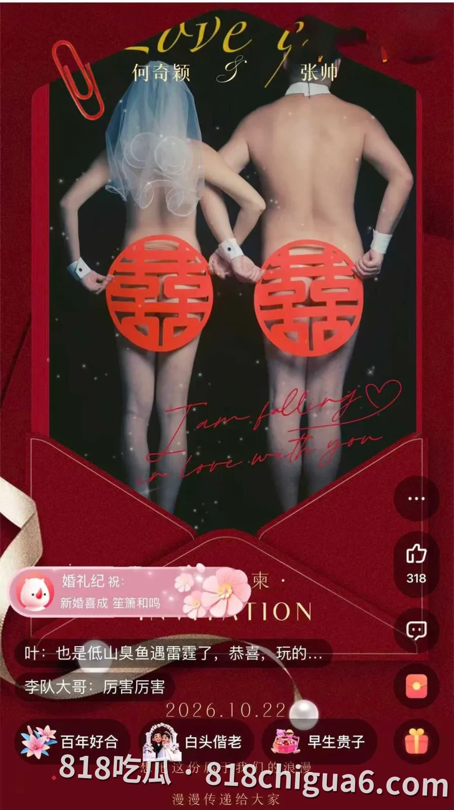 四川南充张帅与何奇颖的婚请柬上裸露照片疯传!穿着婚服撅着翘臀后入挨操,后庭肛塞开第三洞,浪荡淫叫声响彻房间。