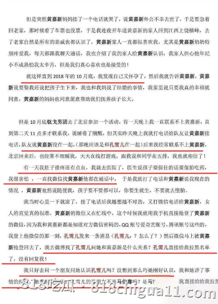 雷神之锤男演员黄嘉新黑料事件曝光!前女友指控他的多项不当行为,包括逼迫打胎进行流产、强制上环及与孙雪儿发生婚外情,性爱视频被网友扒出。