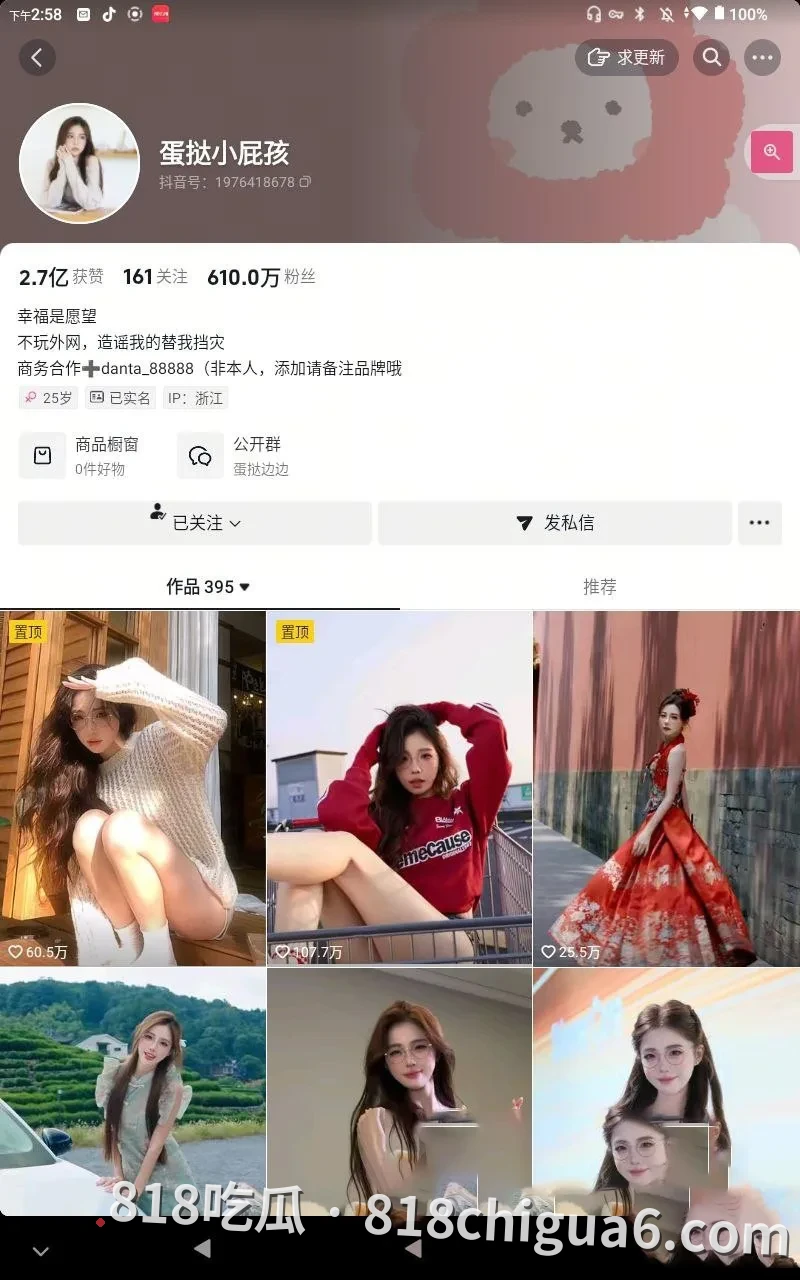 抖音百万粉丝冰糖小小酥私拍裸体视频泄密!反差萌眼镜女神真实一面,热舞劲歌抖动丰胸大奶,AI科技加持露出母狗骚样。