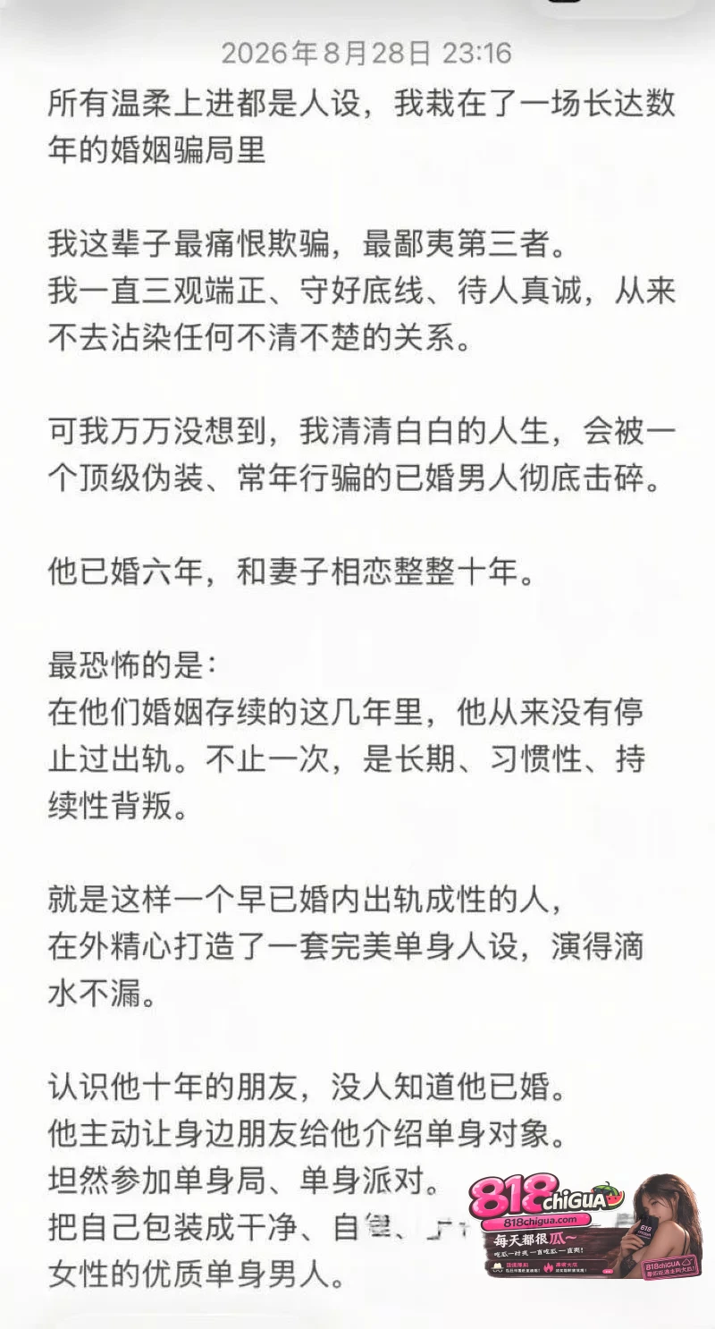 成都太平保险肖果被实名举报!伪装优质单身骗婚骗炮四处留情,不雅视频+聊天记录全网曝光,实锤渣男人设彻底崩塌!