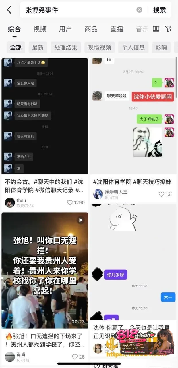 校园海王实至名归!沈阳体育学院大三男生张博尧性丑闻曝光,撒网撩骚约炮脚踩多船,多名女性联名曝光不雅视频全网声讨!