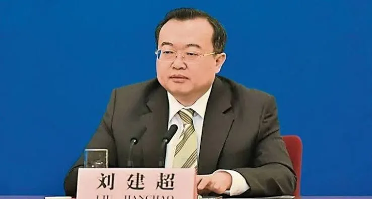 刘建超正部降处级，原外长热门人选“断崖式”贬官