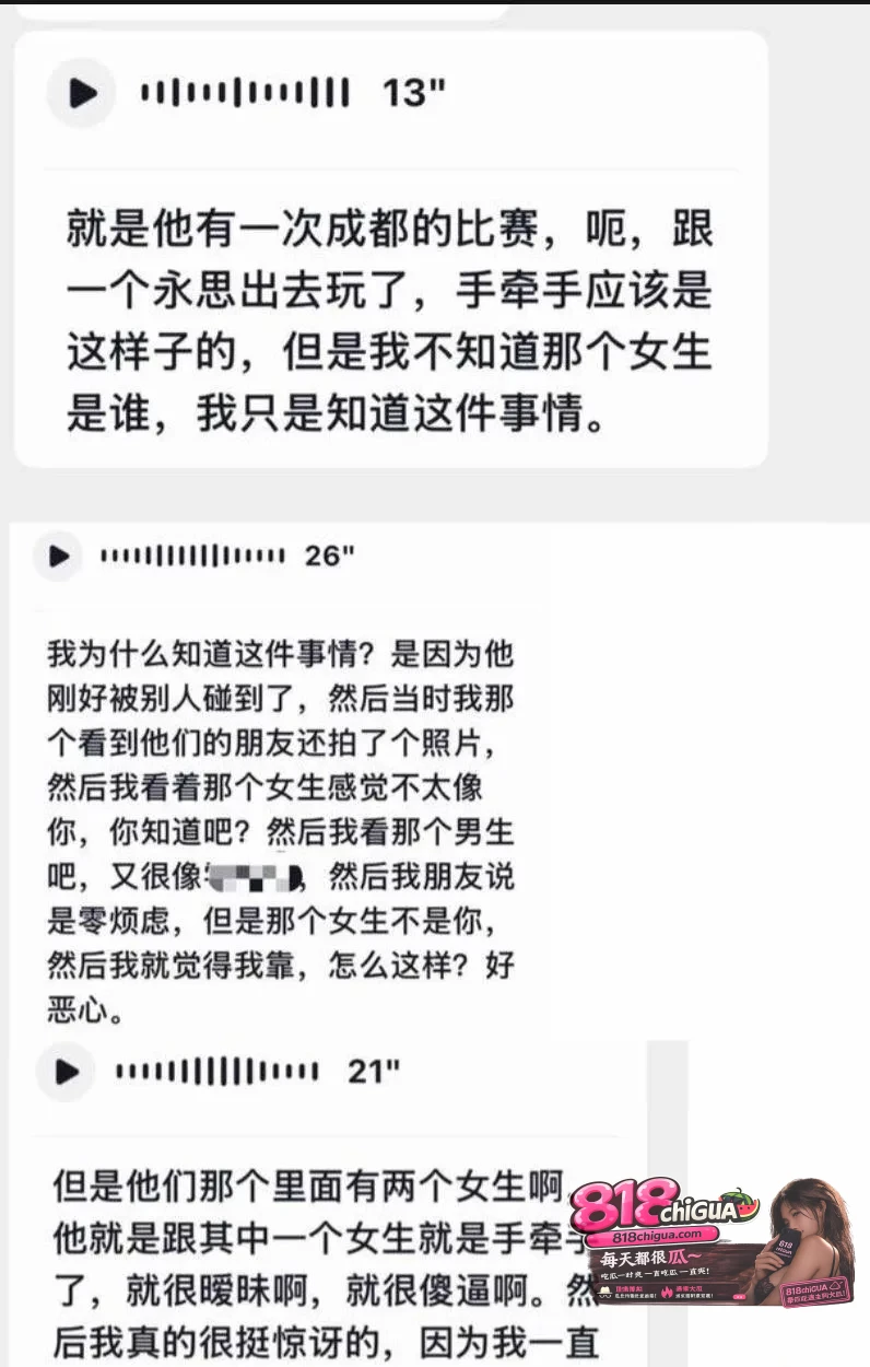 国家队游泳健将 林繁绿 被前女友实名爆光性丑闻！恋爱期间出轨骗炮，分手后反向抹黑纠缠骗钱，聊天记录+不雅视频全网曝光，人设彻底崩塌！