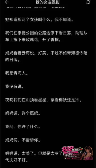 内娱顶流明星景甜代孕圈钱事件引爆全网!币圈大佬孙宇晨正式起诉追讨三千万彩礼,万字长文实锤爆料!