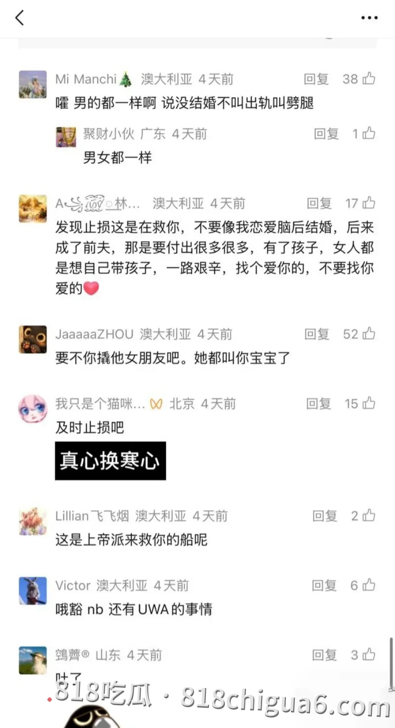 西澳大一渣男刘雨辰被前女友曝双向劈腿:每个母狗对他的鸡吧爱的死去活来,各种姿势挨操爽到骚逼,聊天记录和性爱视频惨遭曝光。