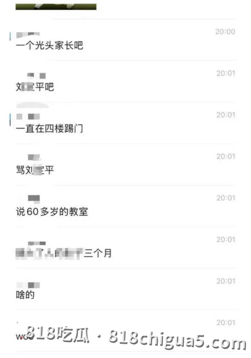 抖音热搜大瓜!华南理工教授刘定平被曝搞大女学生肚子,怀孕三个月不负责,家长上门讨要说法,曝光人渣行径!
