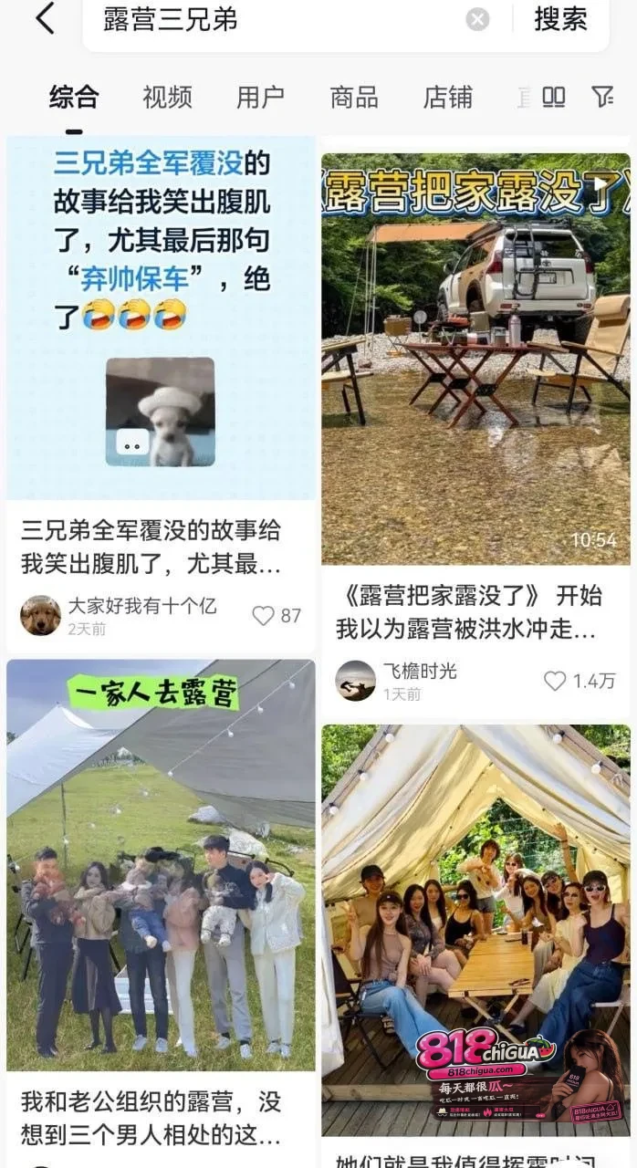 热议的大瓜,成都露营三兄弟599团建聚众淫乱事件!被妻子举报涉黄,深度服务视频曝光全网刷屏!