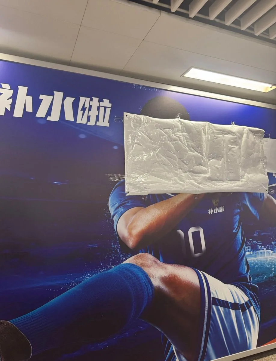 上海徐家汇地铁站广告中姆巴佩面部被遮挡
