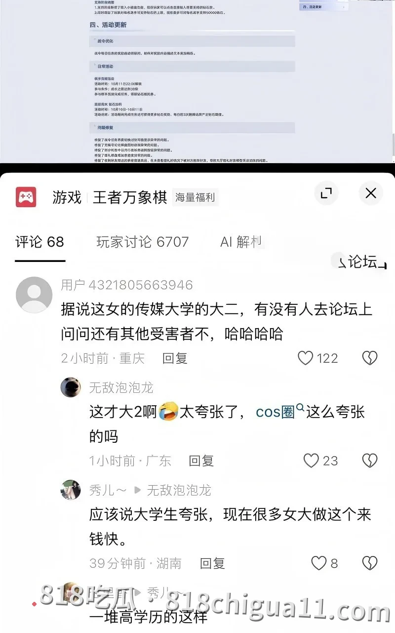 抖音cosplay网红夏鸣前出轨五十多人的惊天丑闻曝光!现男友叮当猫得知真相后怒爆细节,避孕套堆积如山,情侣温馨的小窝竟成了群P的炮房。