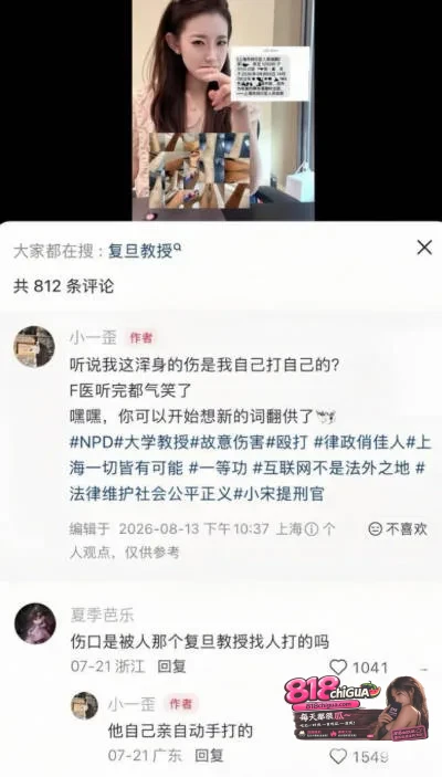 上海复旦教授黑料曝光,立单身精英男人设,广撒网欺骗情感,被实锤曝光不雅视频!事后竟还威胁女方!