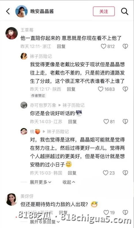 五年感情比不过碎银几两!抖音百万网红晚安晶晶酱出轨傍大款,男友戴诚亨陪跑五年惨遭抛弃 !淫秽视频全网曝光声讨渣女!