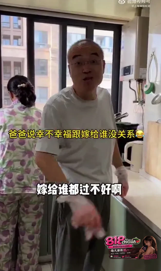“嫁给谁都不重要!”父亲的一句话,撕开了女性婚姻最清醒的底层逻辑