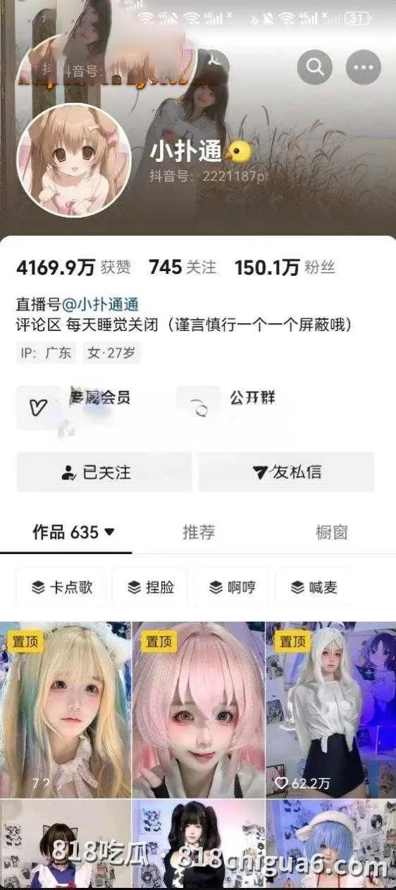抖音顶级颜霸Coser小扑通深夜放送私人骚舞视频泄密！性感三点若隐若现白虎一线天，S型曲线勾人魂魄令人大饱眼福。