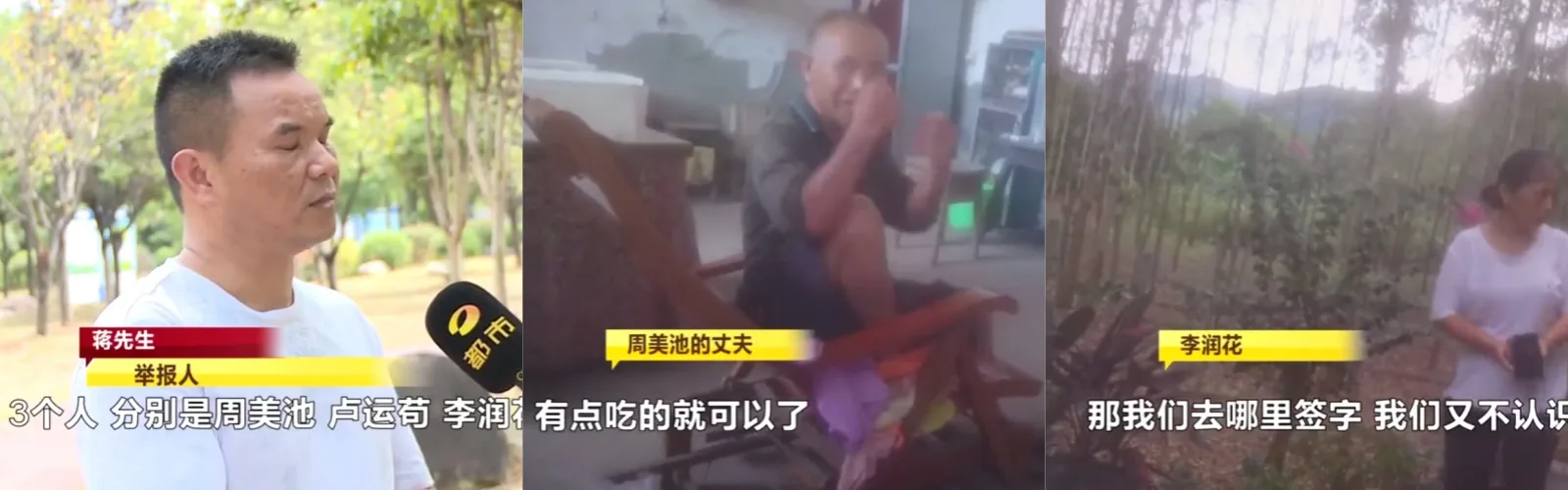 天降“百万负债”？江永农商银行原主任违规套贷被立案，谁给他的权力把农户当提款机？