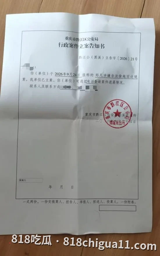24岁重庆男子赴云南旅游后失联,最后轨迹疑在缅甸佤邦