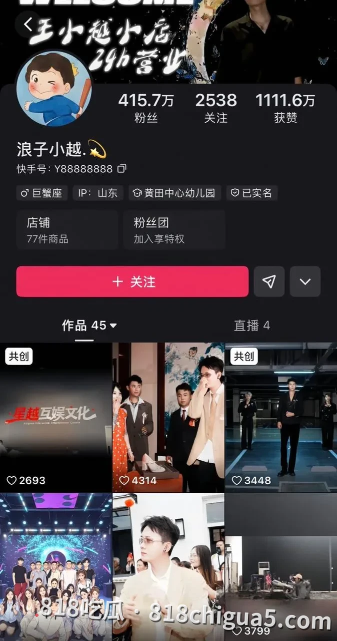 网红圈彻底炸锅！快手顶流吴迪团队假CP大瓜爆发，爱徒直播怒撕剧本，队内互爆约啪猛料，私拍视频全网疯传！