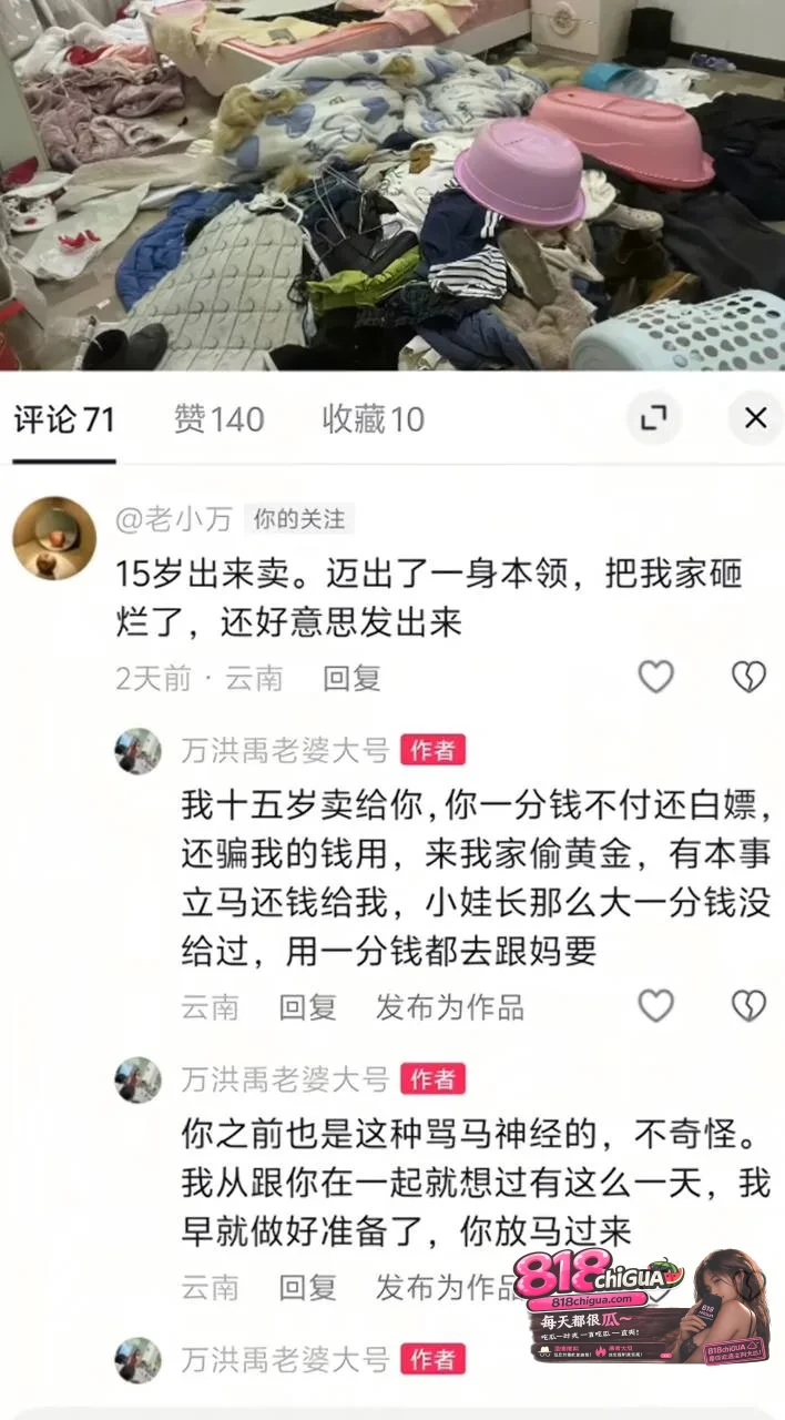 云南砚山出轨大瓜!抖音8万丝网红【小施姐】知三当三主动献穴勾引有妇之夫万洪禹,原配实名曝光聊天证据及淫秽视频全网维权。