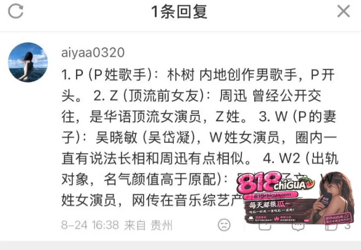 卓伟曝内娱5角恋大瓜!歌手朴树出轨演员王子文,两人酒店偷情视频流出!丑闻实锤!