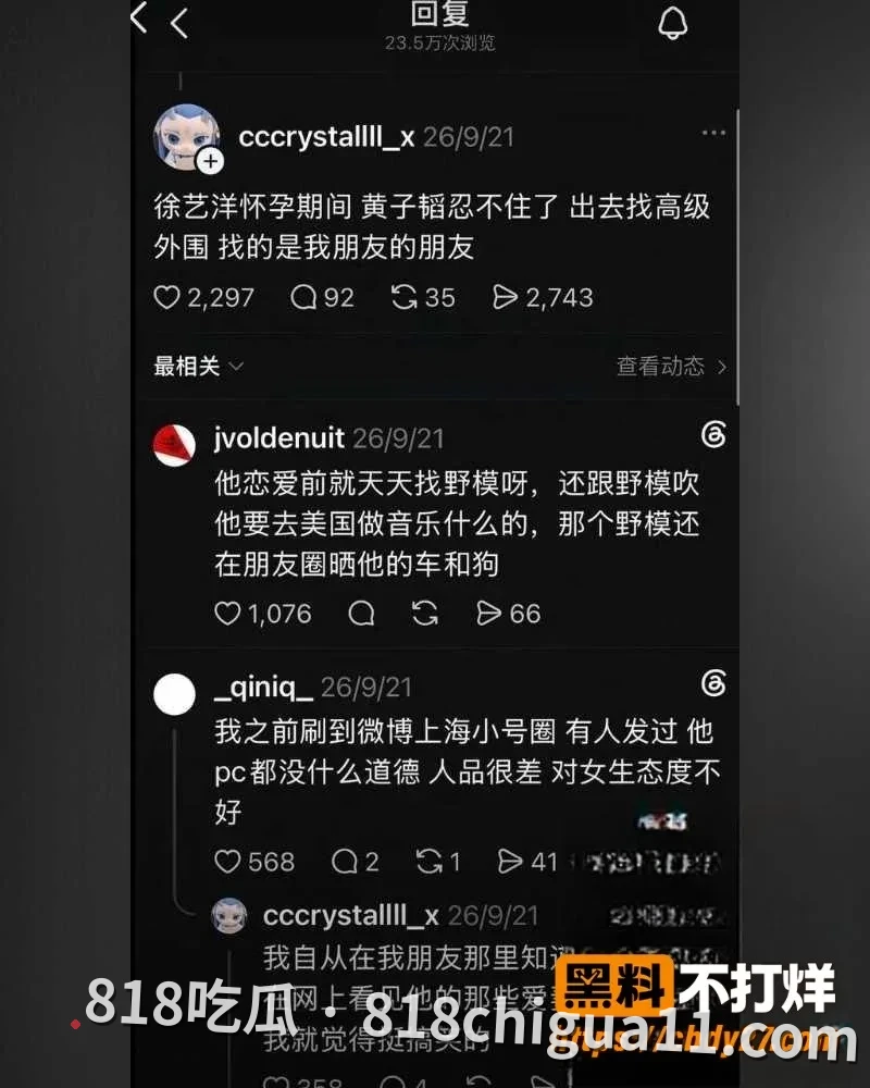 顶流明星黄子韬与徐艺洋官宣当父母事件!孕期内管不住大屌找外围女嫖娼泄火,激情爽操骚逼翘臀母狗,