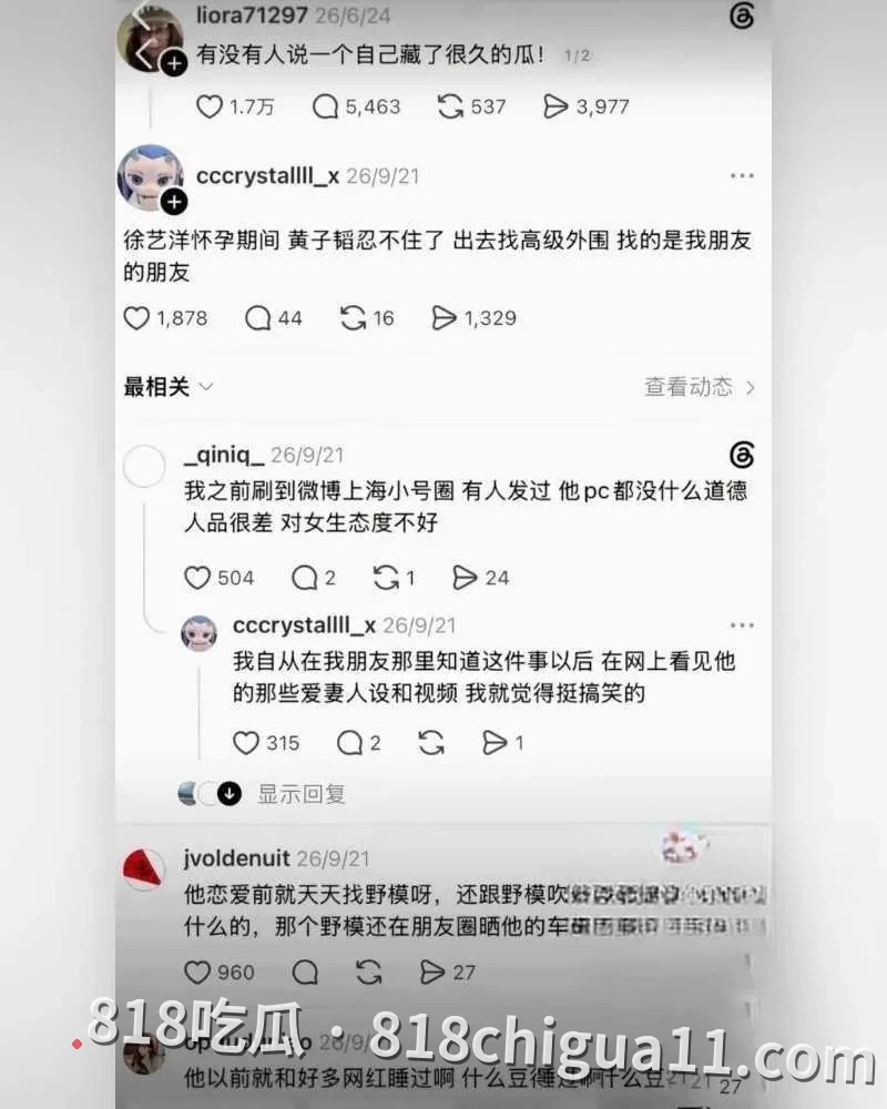 顶流明星黄子韬与徐艺洋官宣当父母事件!孕期内管不住大屌找外围女嫖娼泄火,激情爽操骚逼翘臀母狗,