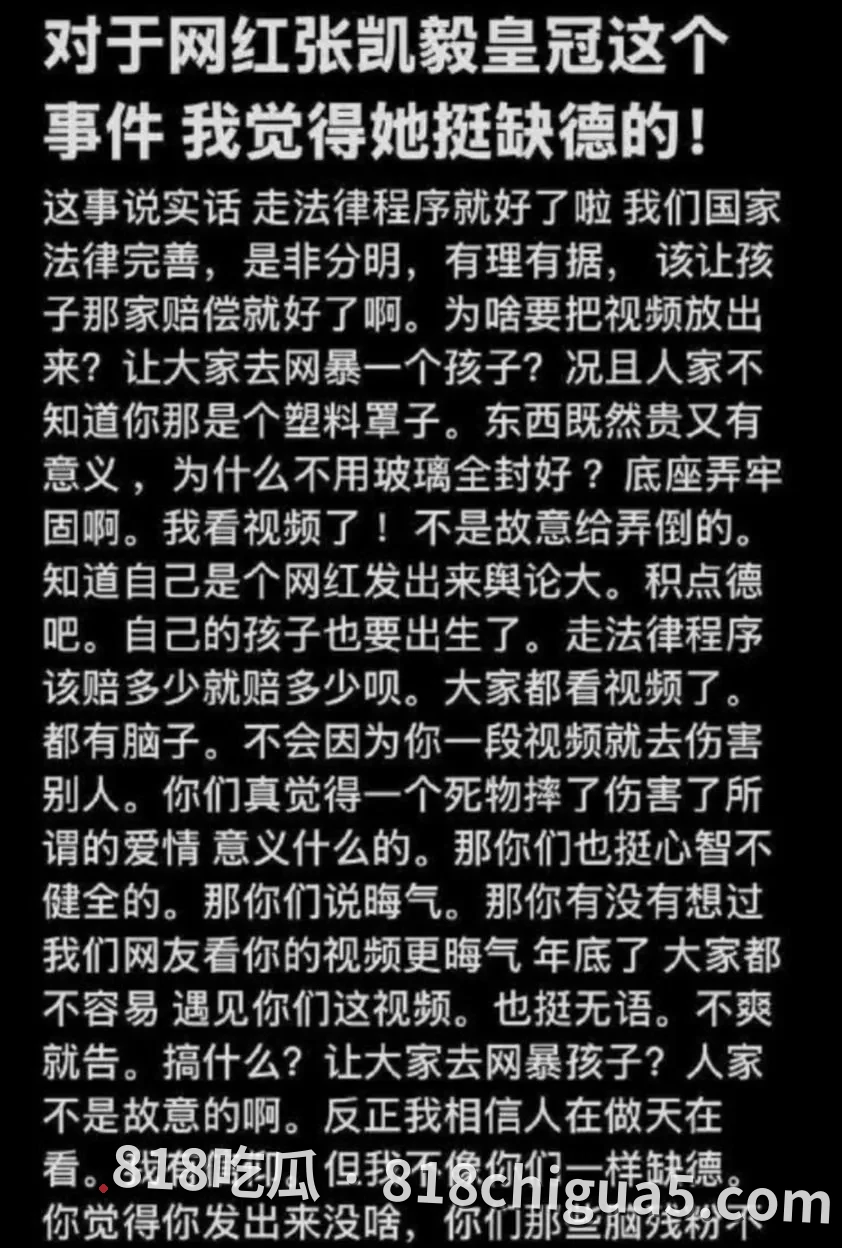 抖音网红张凯毅官宣离婚!4斤黄金凤冠神仙爱情仅两年就散,如今离婚后彻底放飞约炮成性,淫秽视频全网疯传被怒喷荡妇!