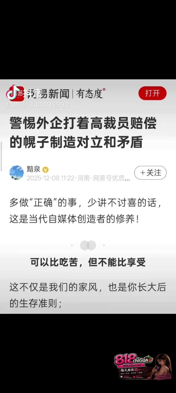 佳能业务调整珠海中山公司裁员有被裁员工拿到150w赔偿被抹黑为“恶意补偿”老梁故事汇怒喷发明该词汇的人用心险恶