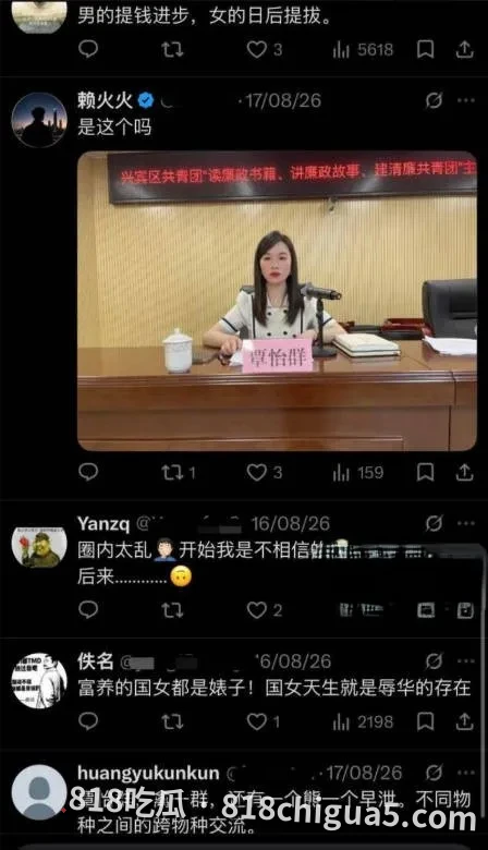 体制内私生活乱象引全网热议!广西来宾兴宾区团委书记覃怡群被举报强奸,与区常委市发改委副主任保持不正当关系!