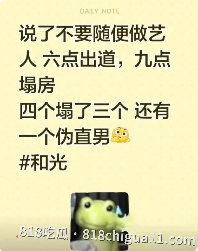 和光传媒新晋四小生集体塌房事件揭秘!落地F4与嫂子偷情视频全网疯传,两人在豪华别墅里展开激烈肉战,大鸡巴无套猛操粉嫩蜜穴。