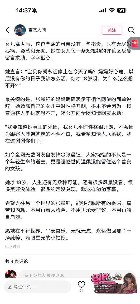 重庆KTV营销抖音女网红兔牙痕/张晨钰,离世事件内幕曝光,包厢内被客人凌辱视频流出!
