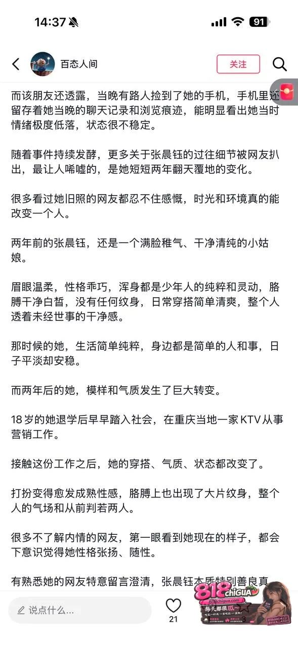 重庆KTV营销抖音女网红兔牙痕/张晨钰,离世事件内幕曝光,包厢内被客人凌辱视频流出!