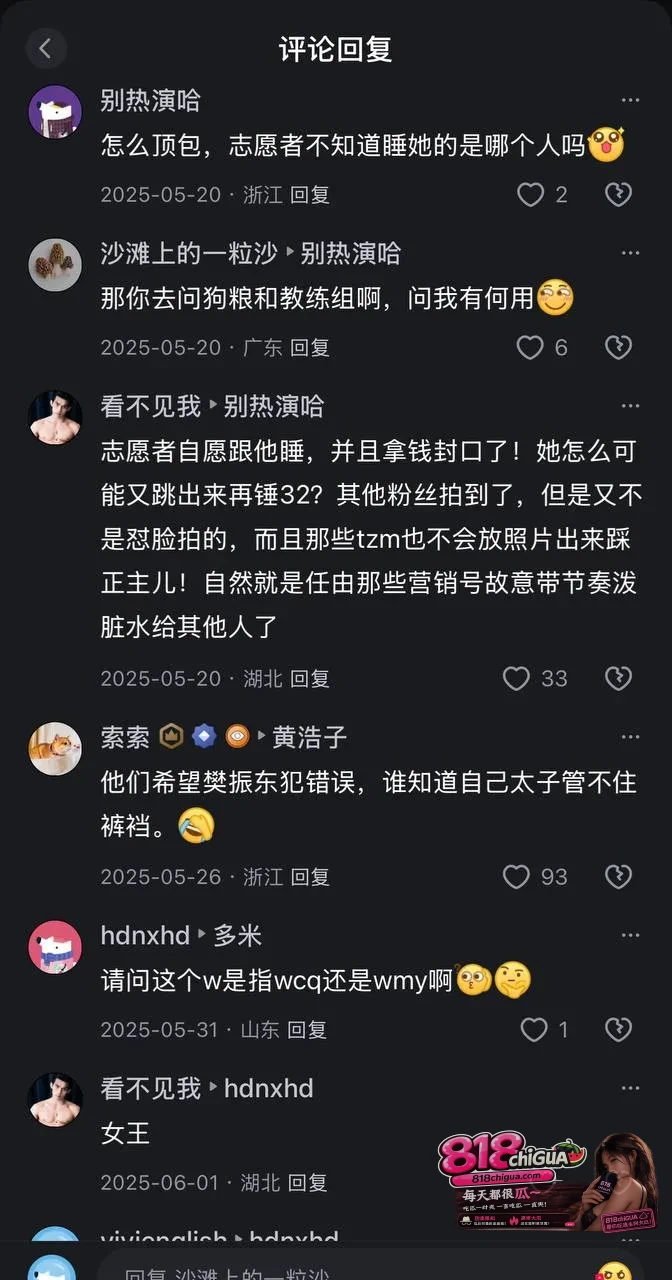 世界乒乓球冠军 王楚钦 性丑闻曝光,杭州亚运会期间与女志愿者性爱视频曝光,事后找队友林高远顶包遭拒,导致林高远团体赛被换人并遭嘲讽。