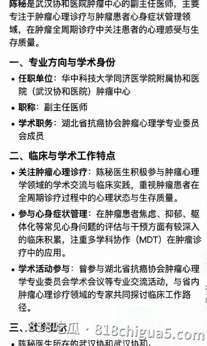 武汉协和医院副主任陈秘强迫女学生发生关系 偷拍与母狗在床上无套中出 浪荡的淫叫声低沉迷人 聊骚与性爱视频惨遭被扒