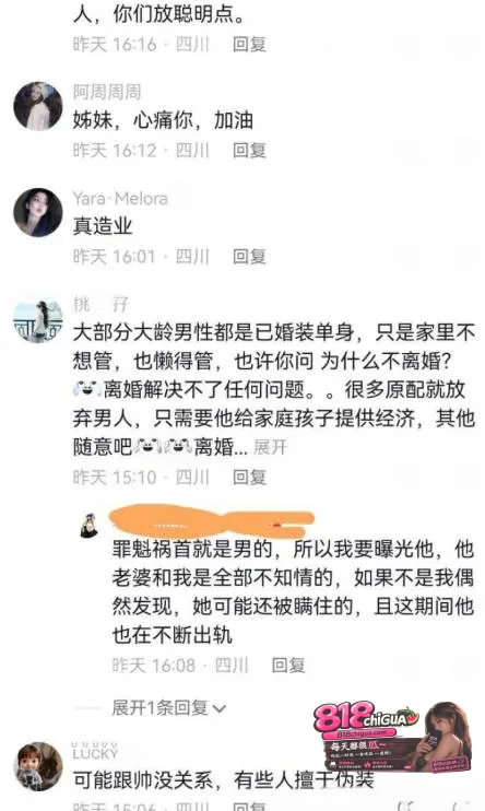 成都太平保险肖果被实名举报!伪装优质单身骗婚骗炮四处留情,不雅视频+聊天记录全网曝光,实锤渣男人设彻底崩塌!
