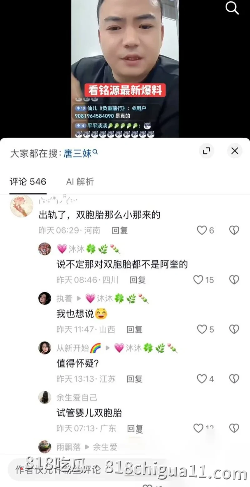 抖音百万网红唐三妹婚后出轨被曝光!原配离世后经常与情人地下恋情,还去KTV寻找男模满足自己,性爱视频惨遭扒出